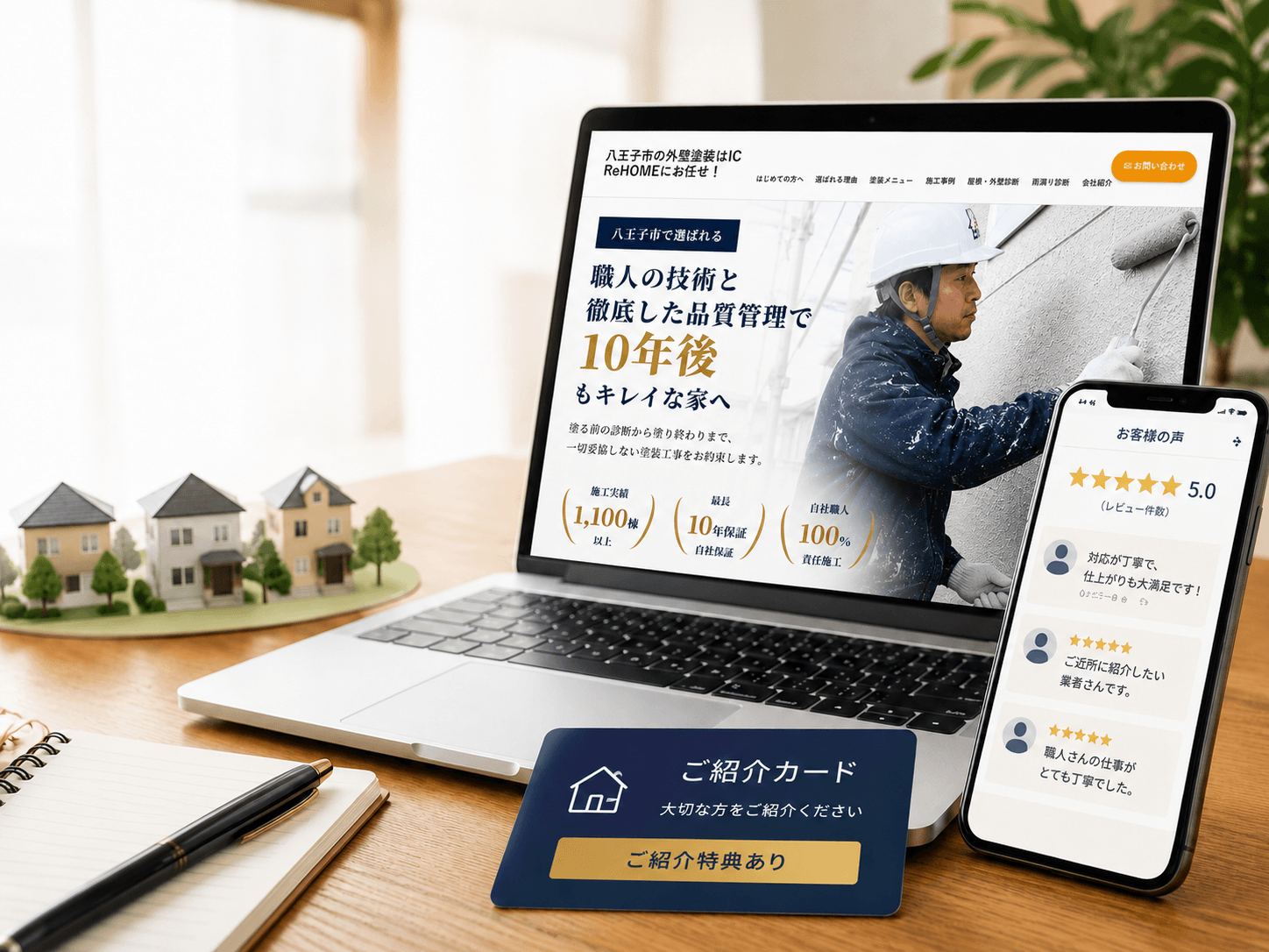 無駄な広告費を抑え、お客様へ還元するイメージ